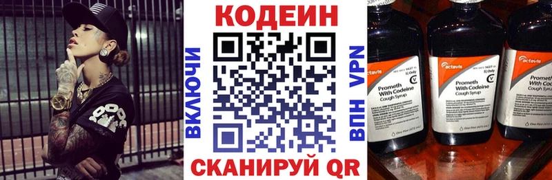 Купить закладки  Малмыж  Codein Purple Drank 