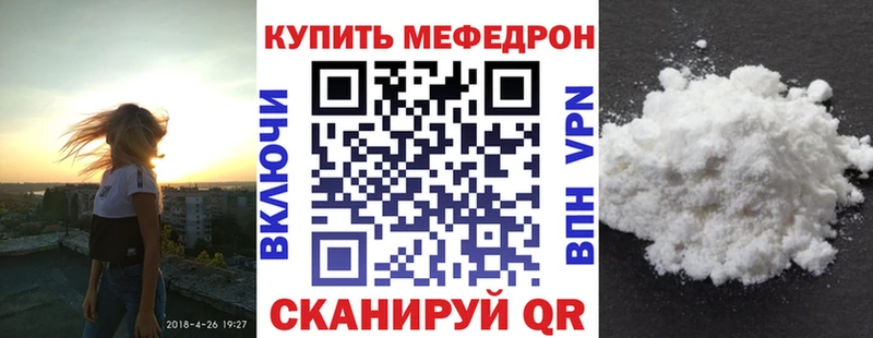 МЕФ mephedrone  Купить  Малмыж 