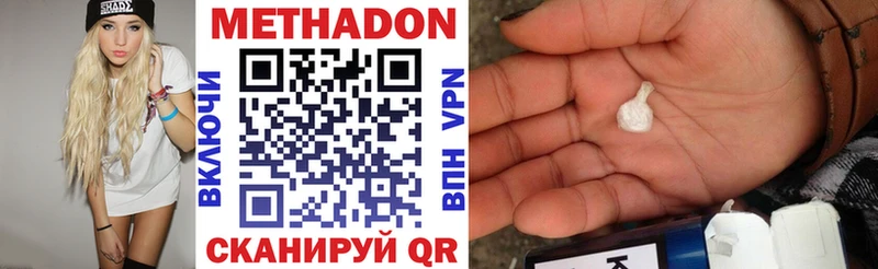 Метадон methadone  Купить где  Малмыж 