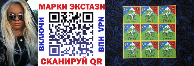 Наркотические марки 1,5мг  Купить  Малмыж 