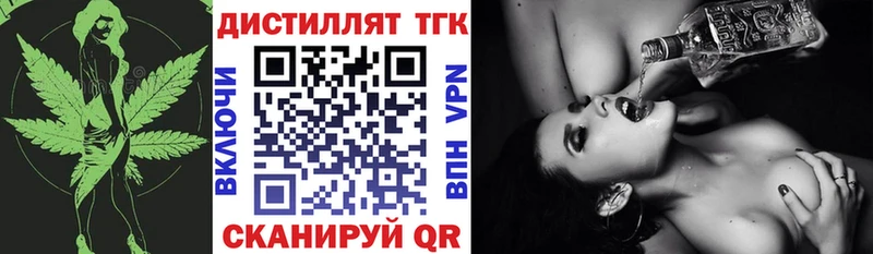 Купить где  Малмыж  ТГК вейп 